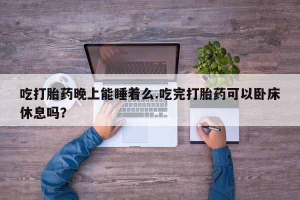 堕胎药在线付款新闻 第52页