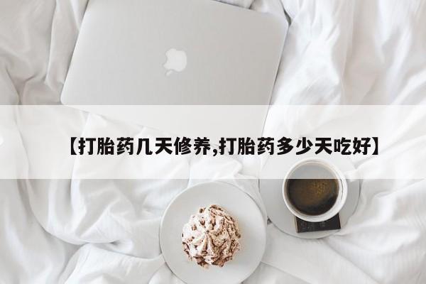堕胎药在线付款要闻 第58页