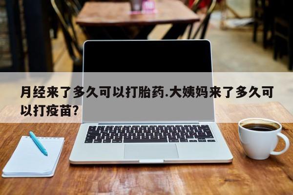 堕胎药在线付款资讯 第40页