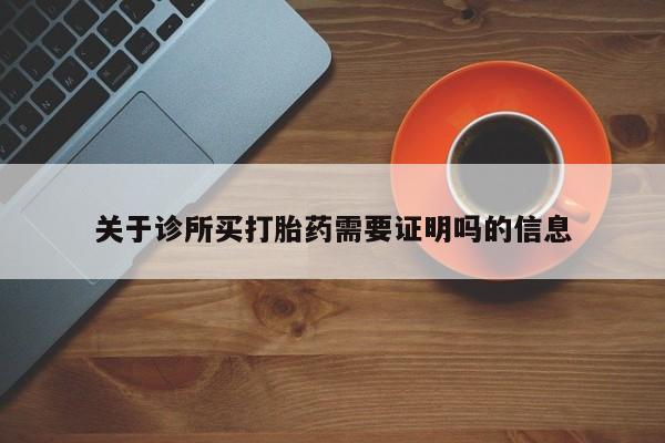堕胎药在线付款要闻 第34页